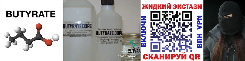 где можно купить наркотик  omg зеркало  БУТИРАТ GHB  Медынь 