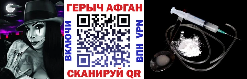 ГЕРОИН афганец  hydra ссылка  Медынь 